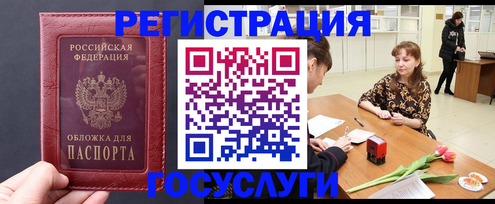 прописка регистрация в Клине