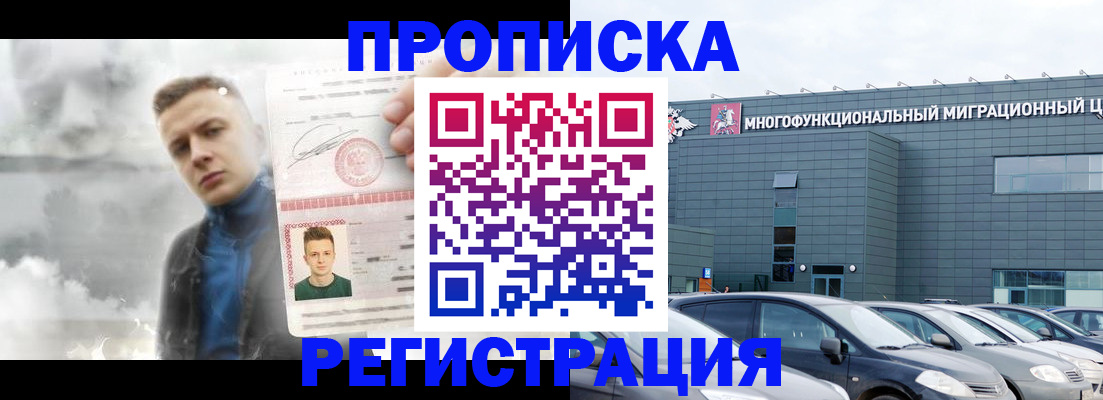 где прописаться в Клине