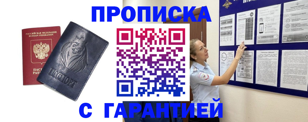 регистрация в Клине